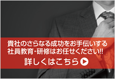 御社の更なる成功